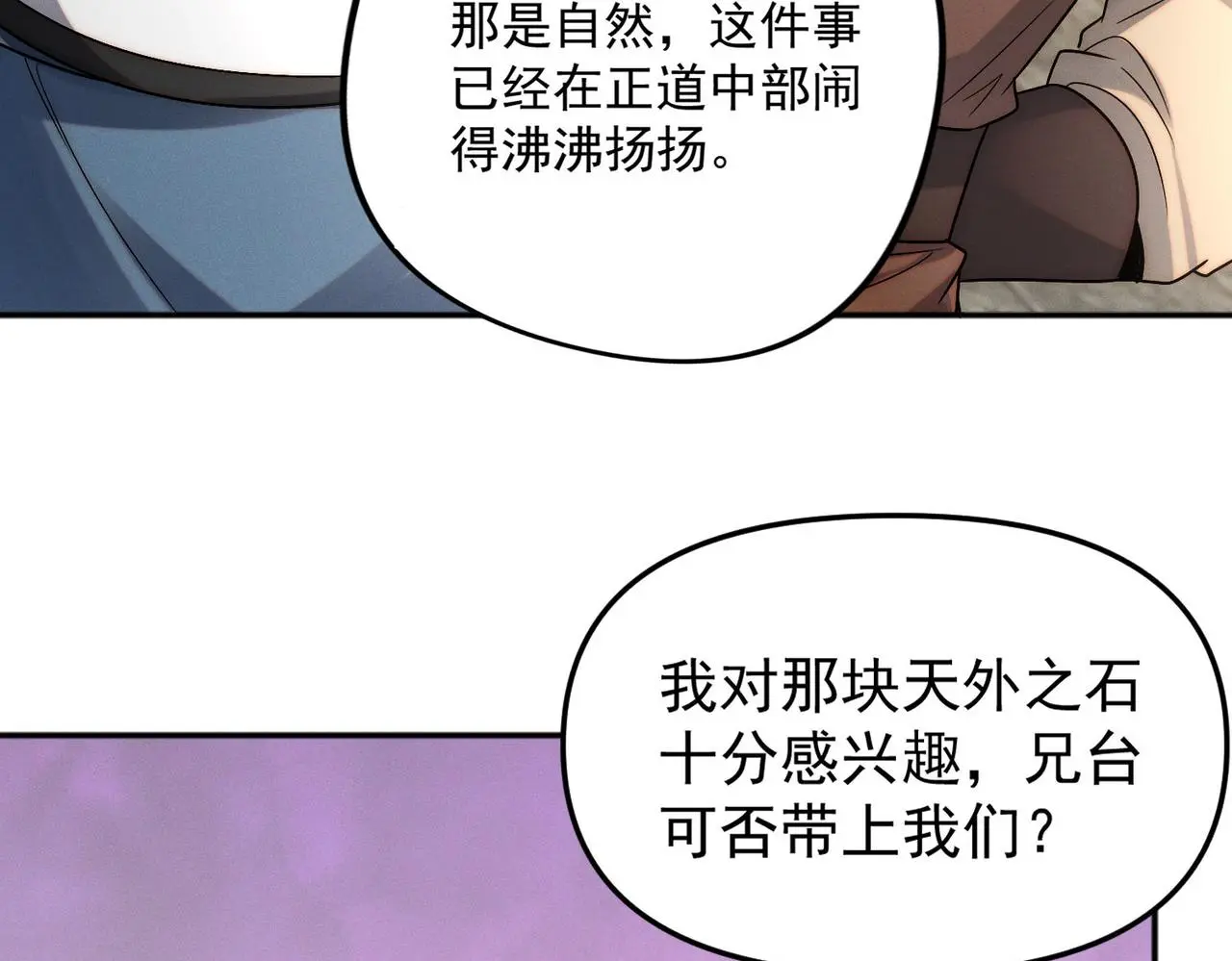 第105话 南海龙王39