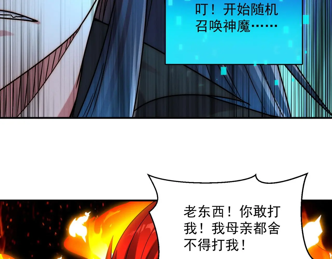 第99话 妾身倾慕您110