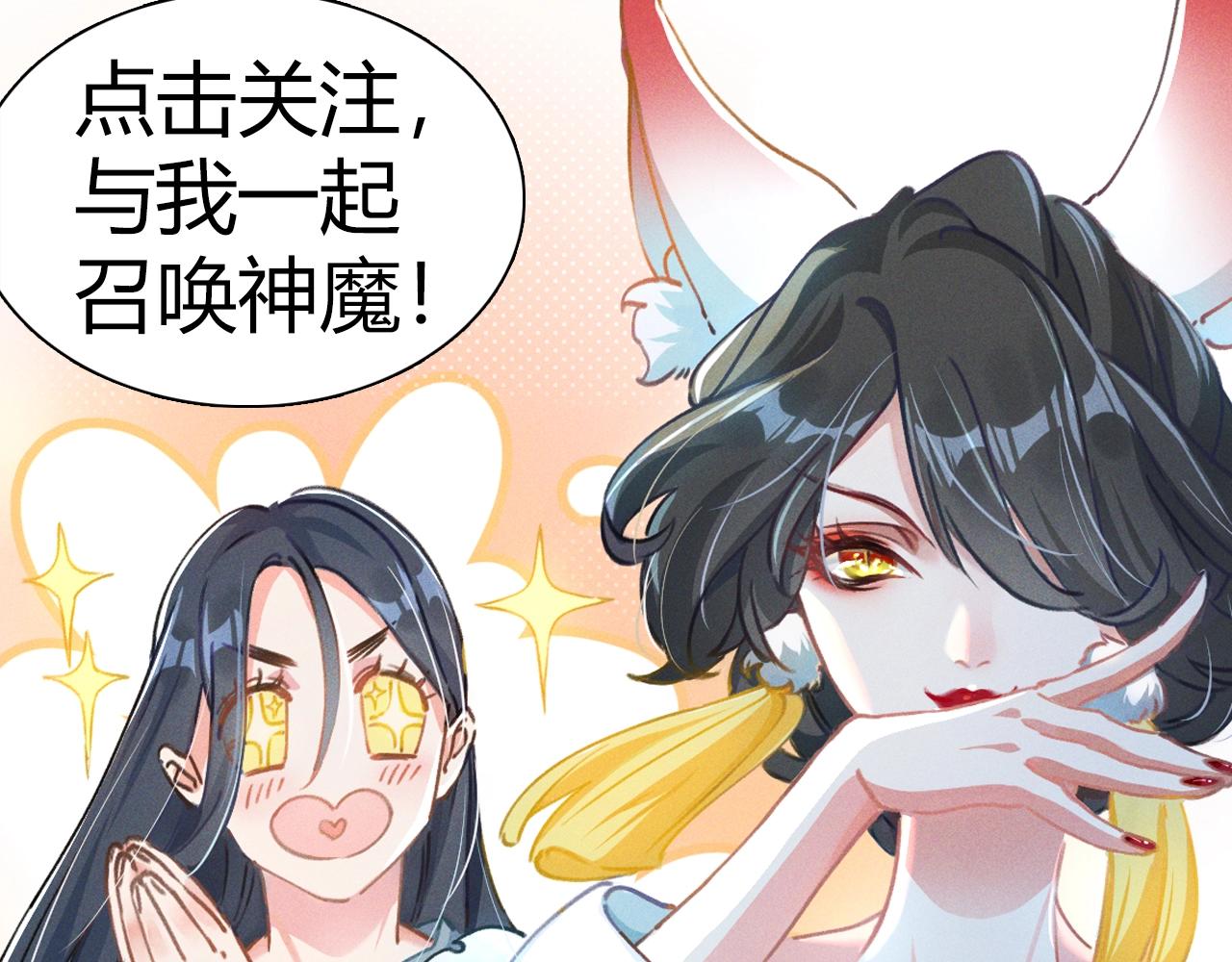 序章：我召唤出了诸天神魔！44