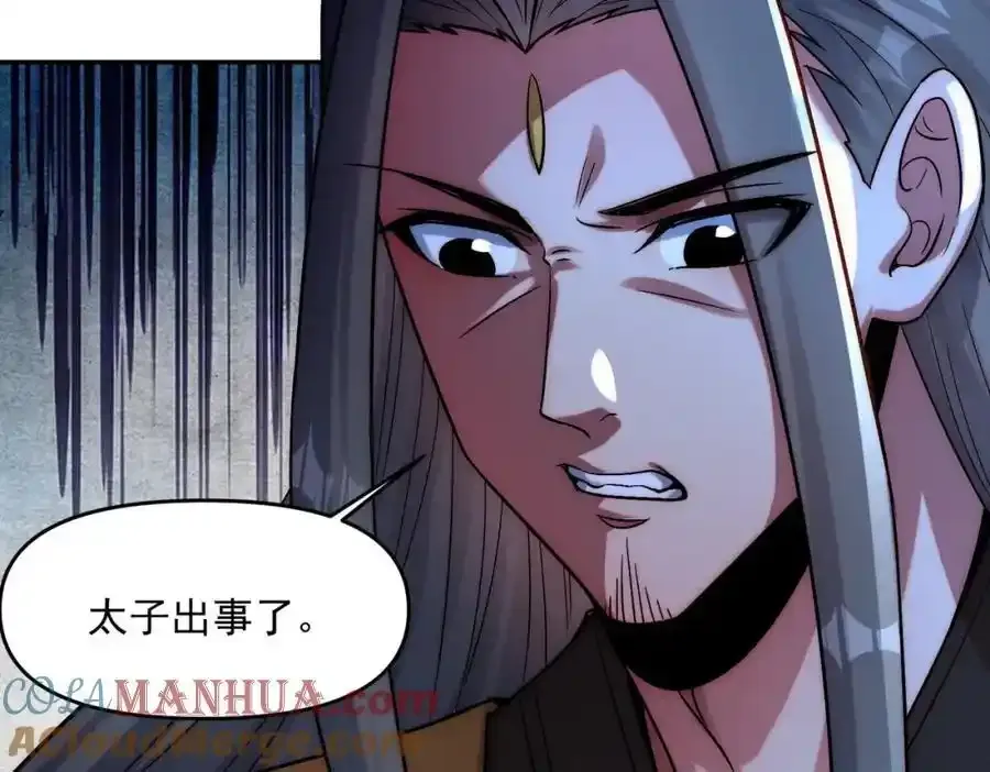 第113话 魔皇8
