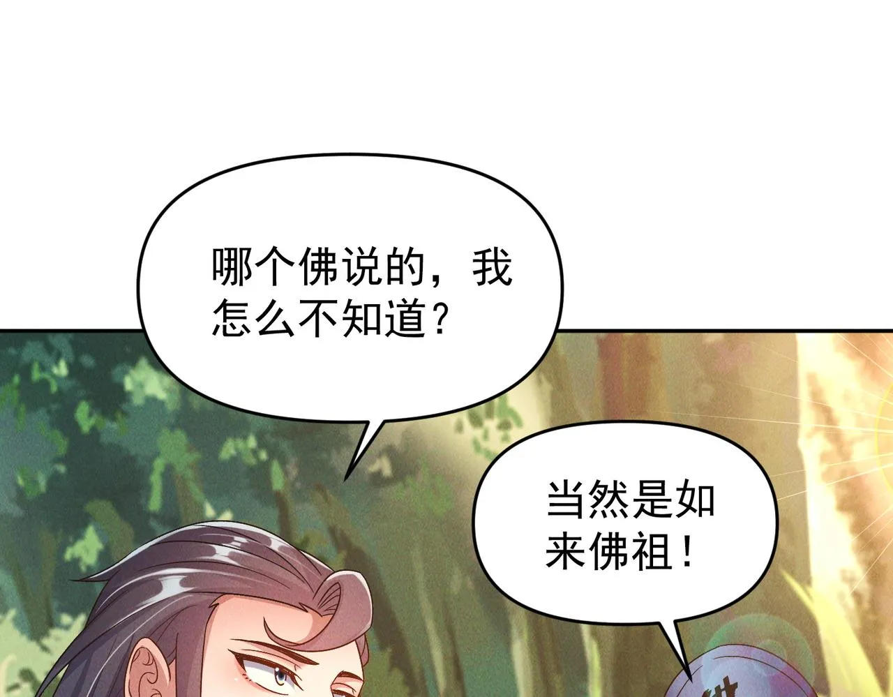 第82话 极炎幽水52