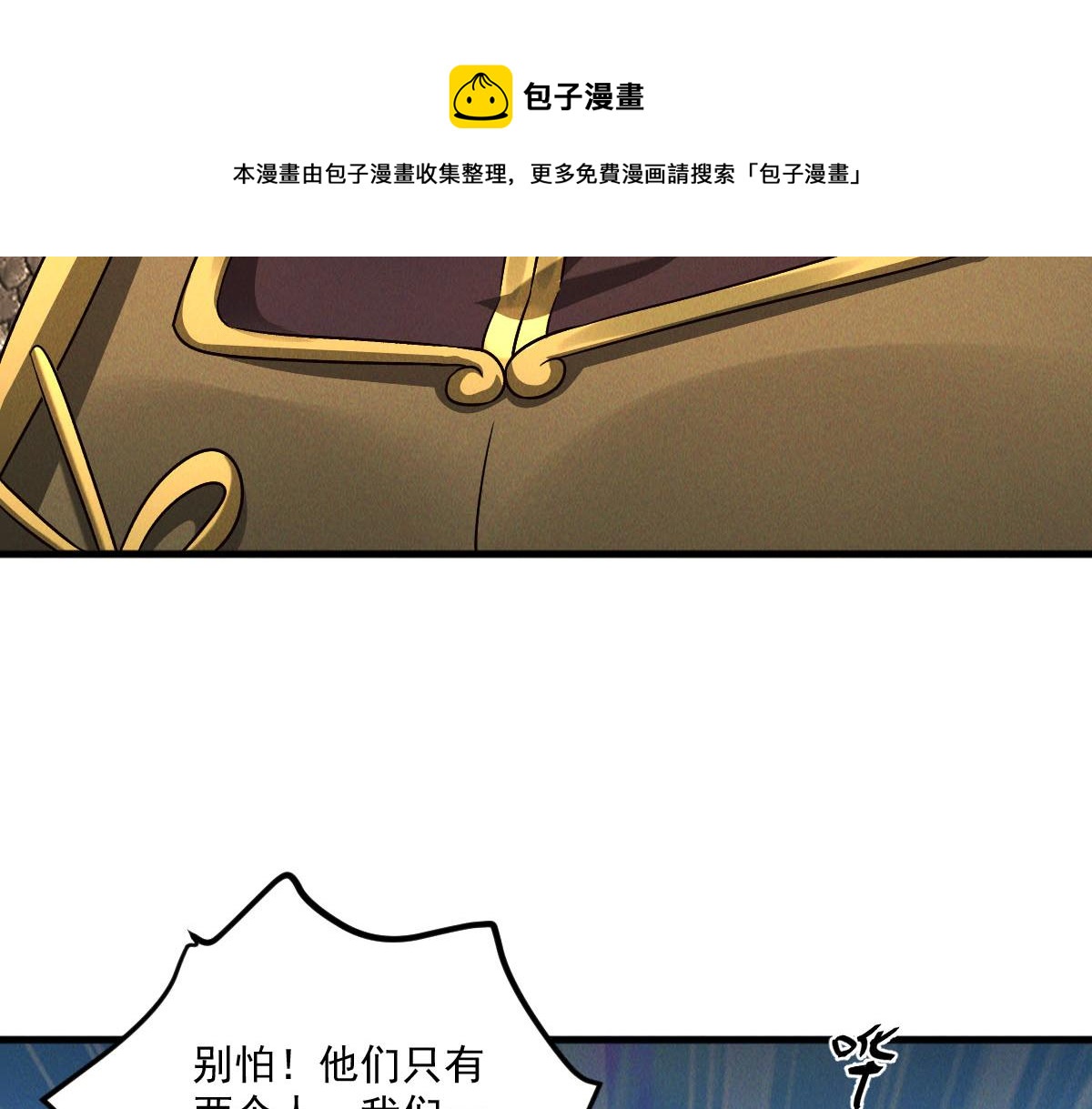 第44话 抢龙珠不识好歹49