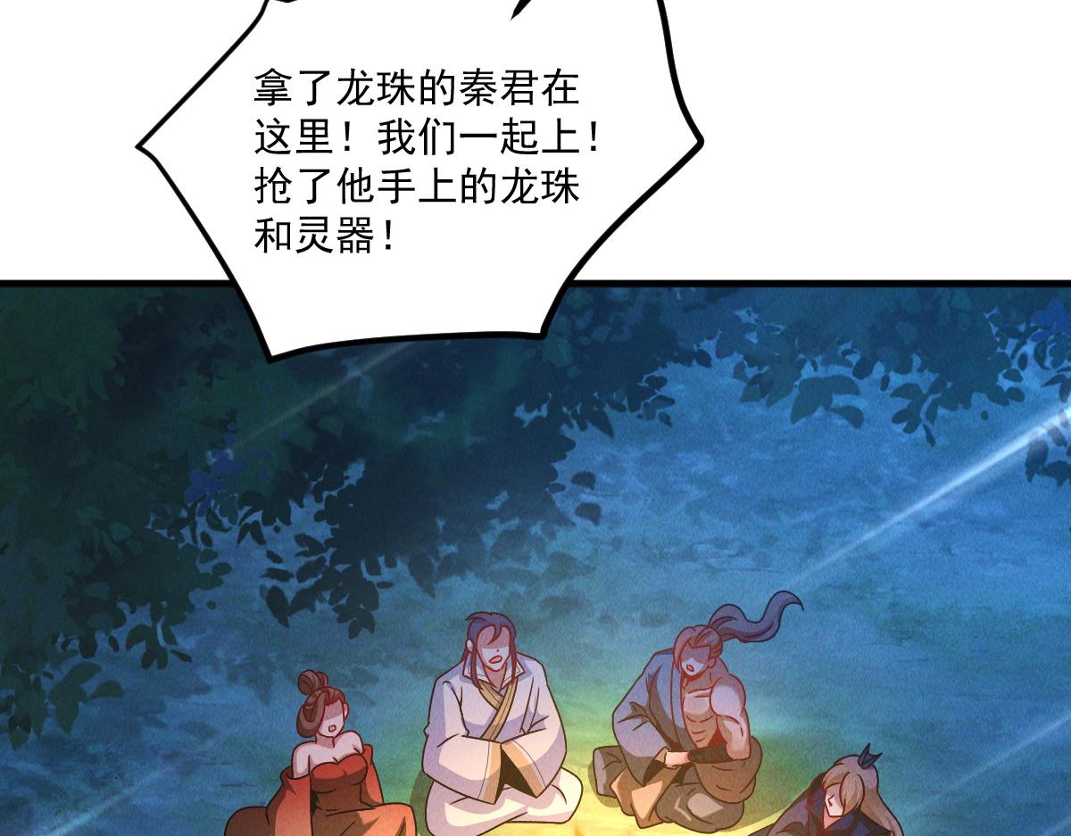 第45话 邪魔苏醒118