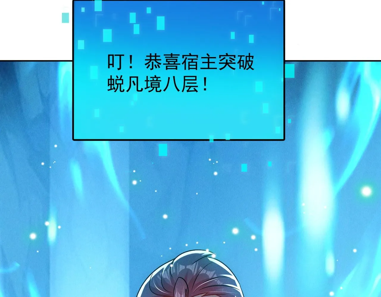 第81话 神魔通臂猿猴154