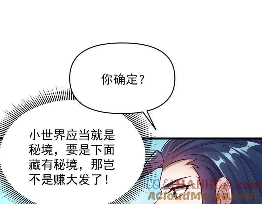 第108话 鬼魂之兵40