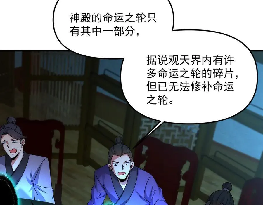 第125话 命运之轮129