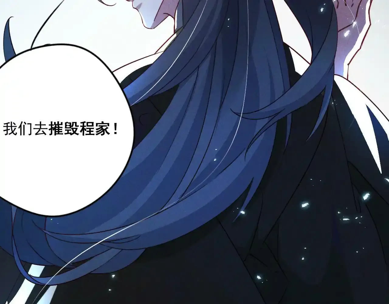 第6话 灭程家！71