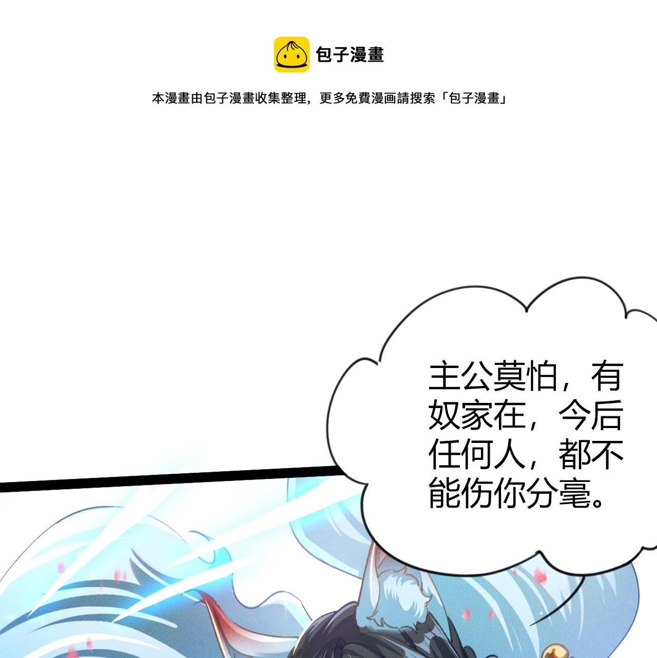 序章：我召唤出了诸天神魔！25