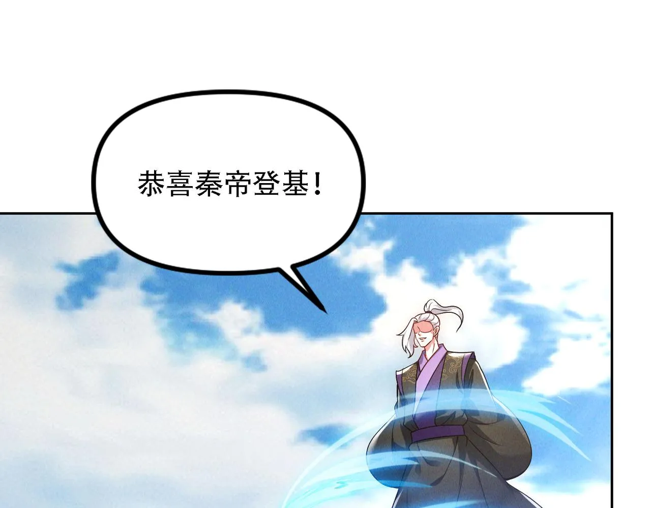 第77话 秦君登基106