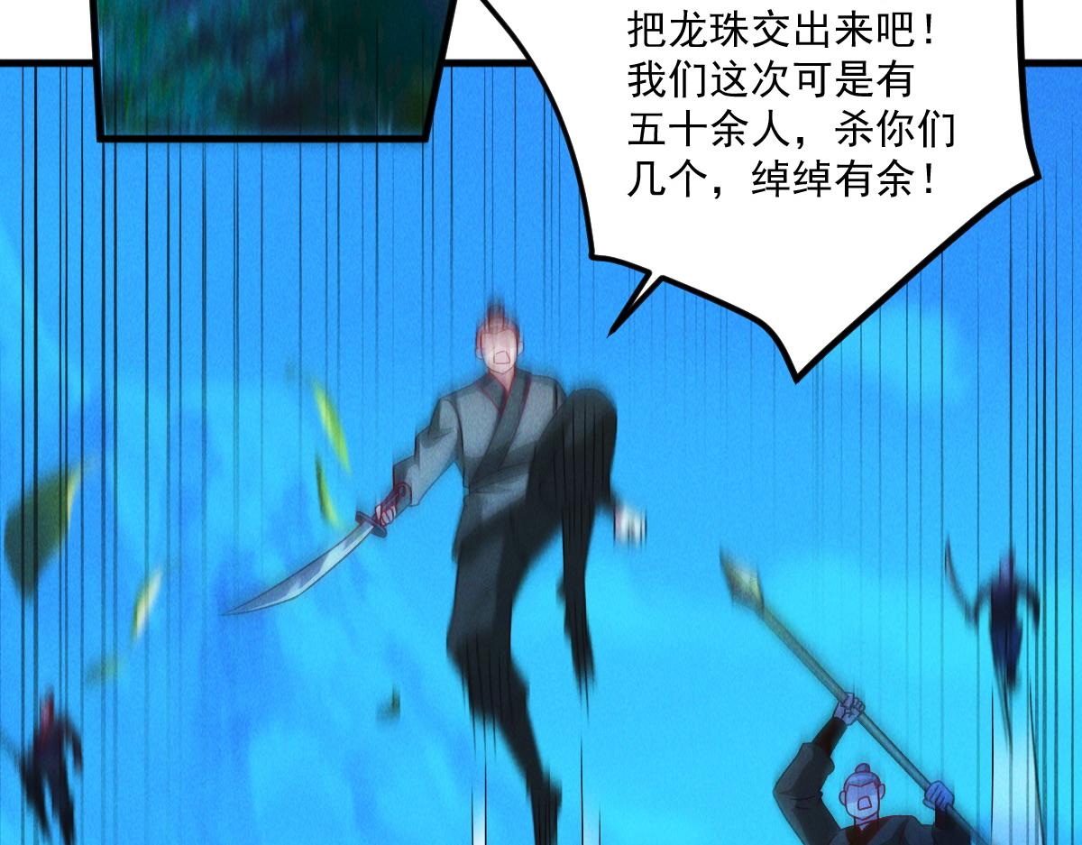 第45话 邪魔苏醒123