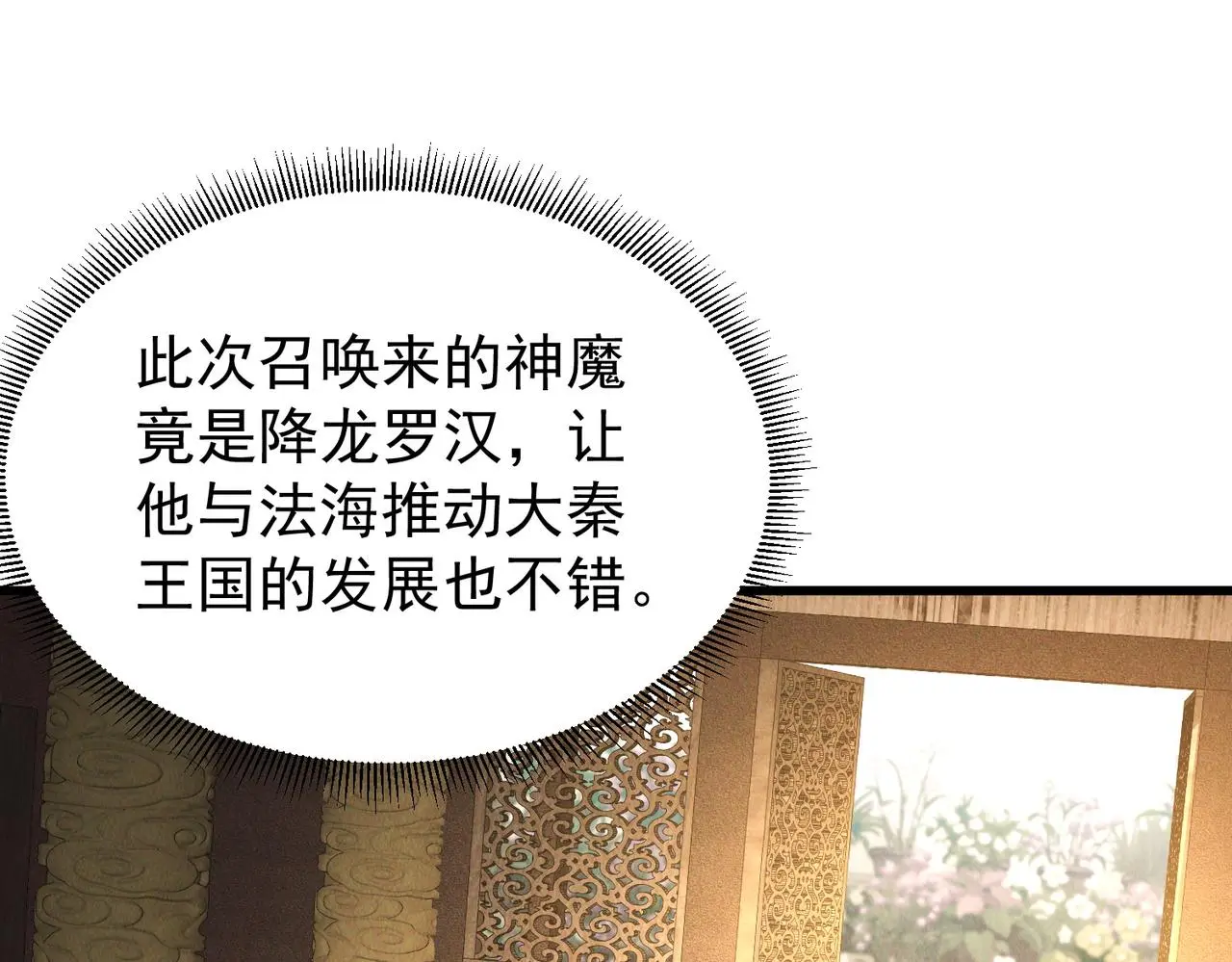 第104话 嫦娥降临26