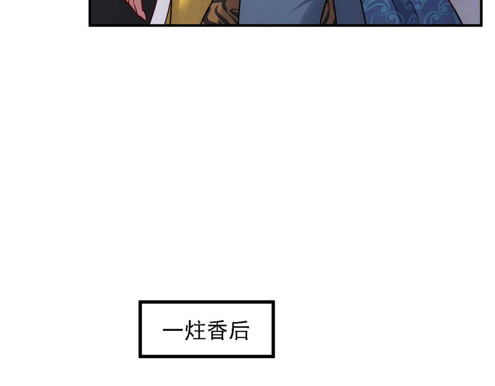 第55话 解锁新人物——张角81