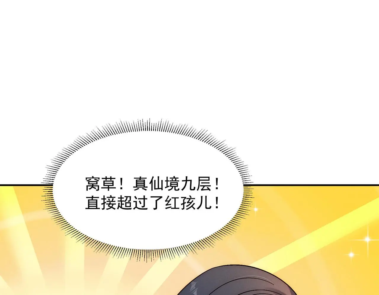第97话 平尊天妖！35