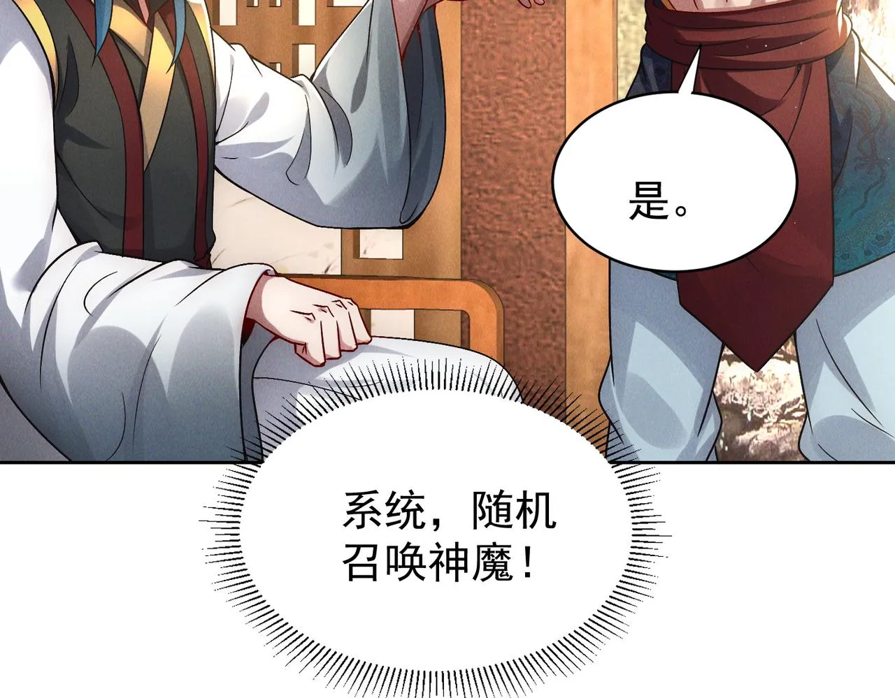 第81话 神魔通臂猿猴25
