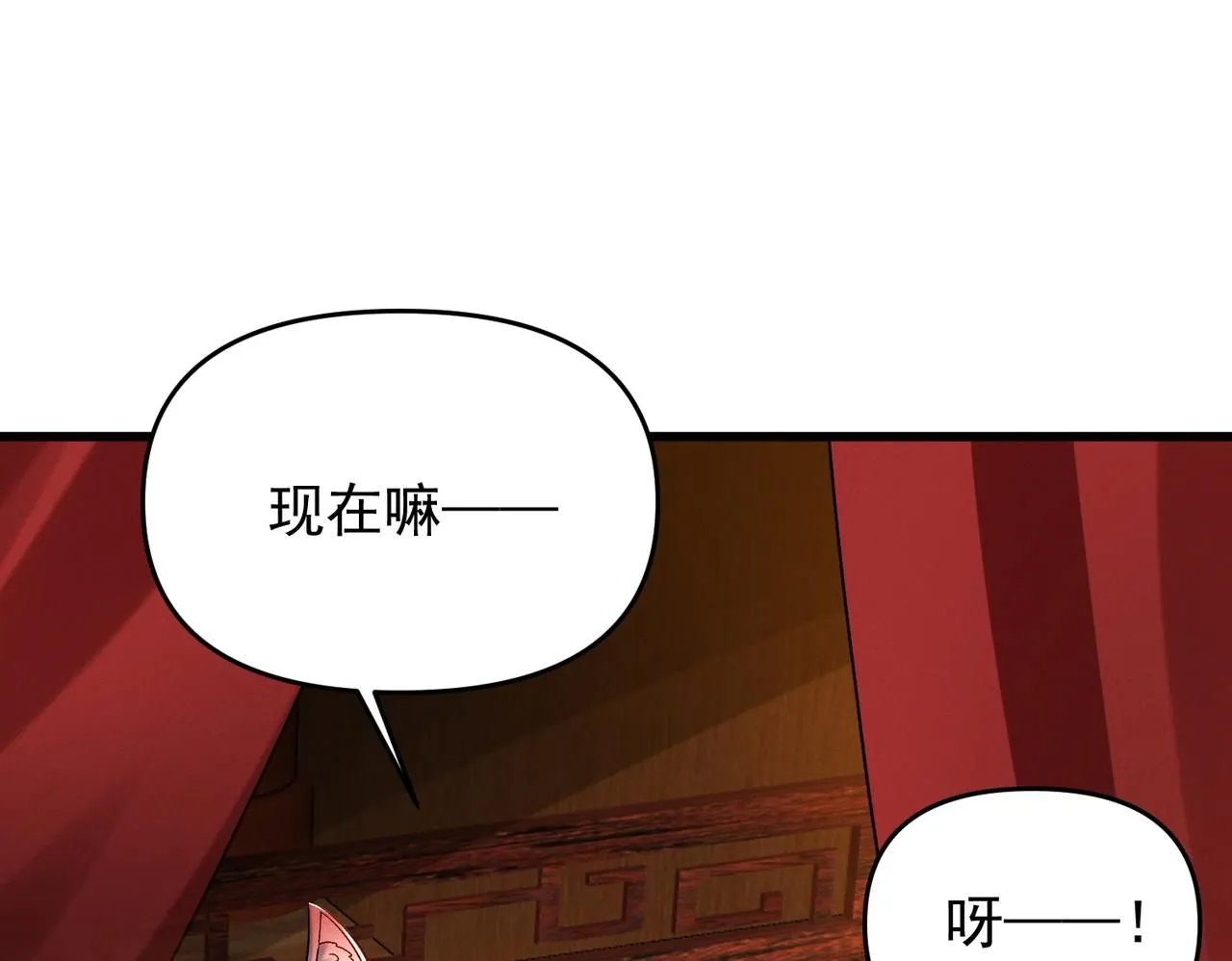 第95话 办大事70