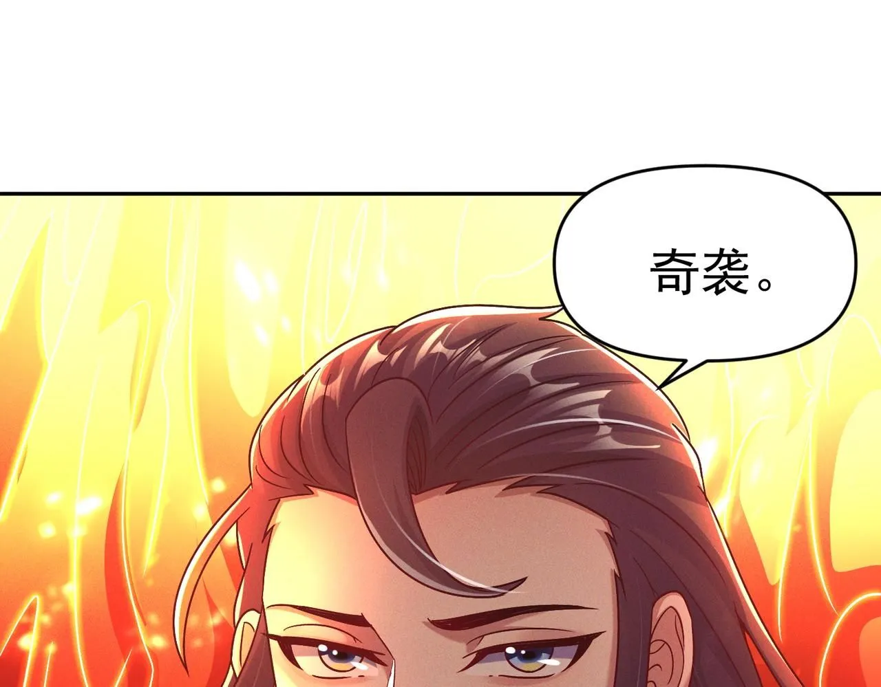 第85话 黑燃教11