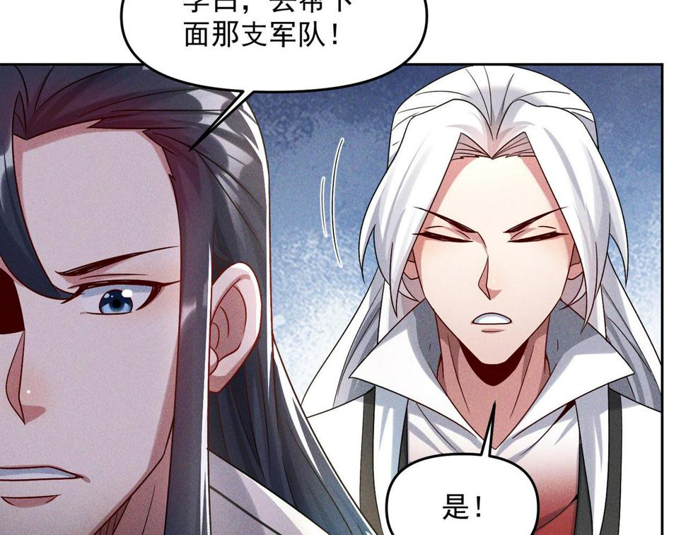 第63话 白袍军登场102