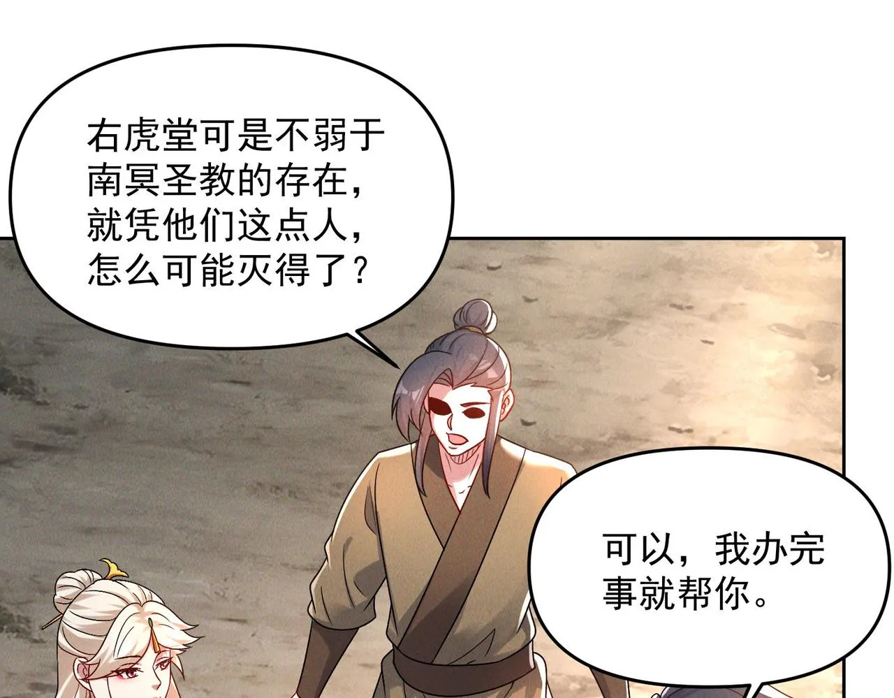 第79话 乖，交给为夫83