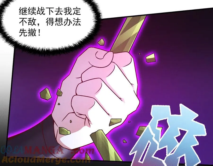 第126话 灭十八星官104