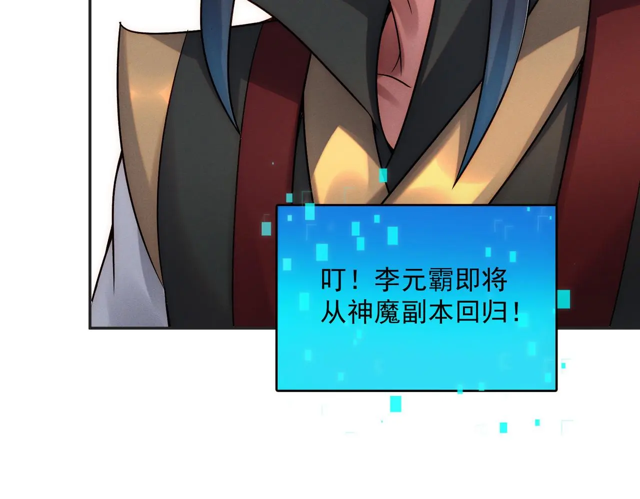 第97话 平尊天妖！13