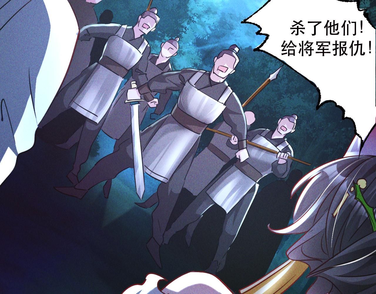 第3话 击杀乱将夏侯恩！106