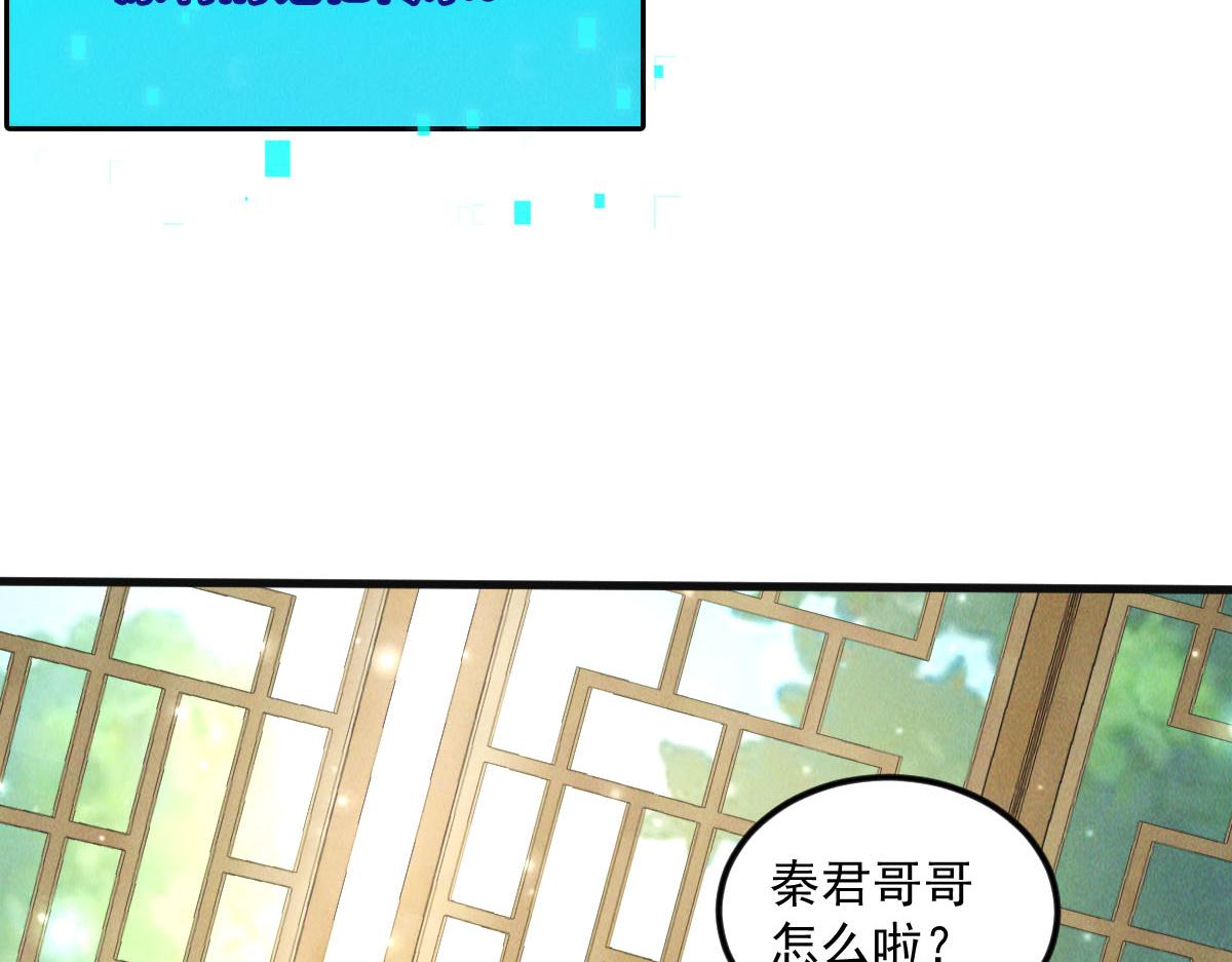 第38话 风靡落烟城109