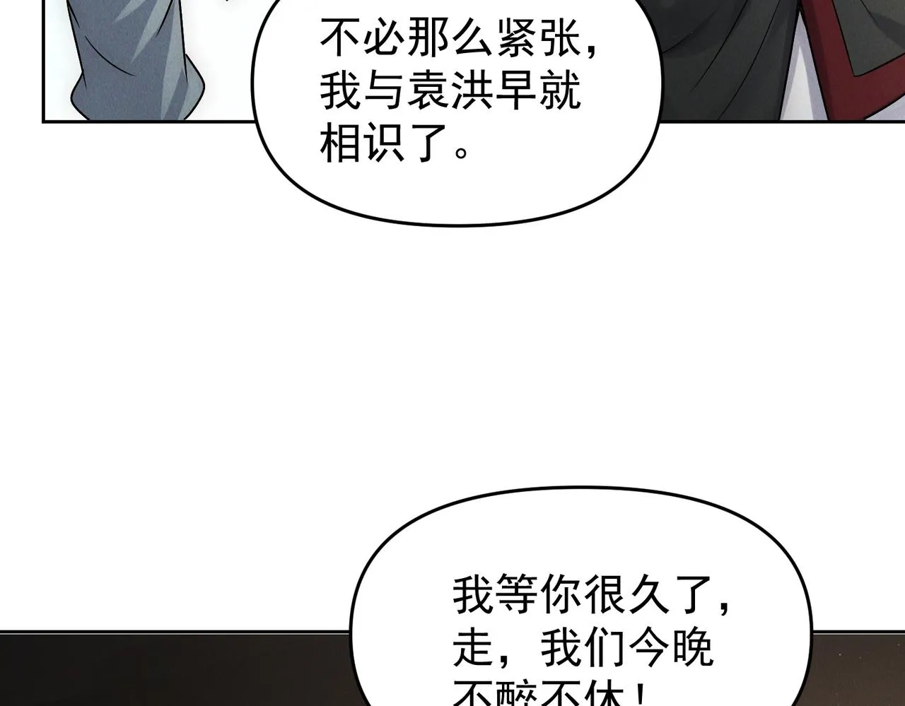 第81话 神魔通臂猿猴57