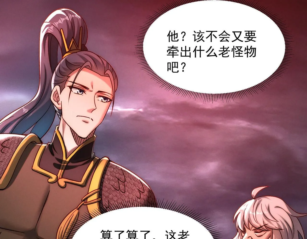 第87话 杀进深渊门12