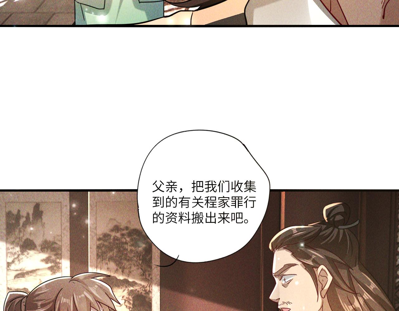 第7话 送你一份大礼91