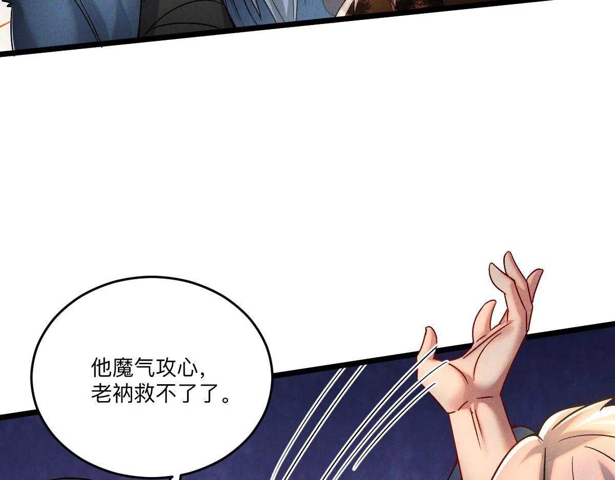 第83话 白影难缠18