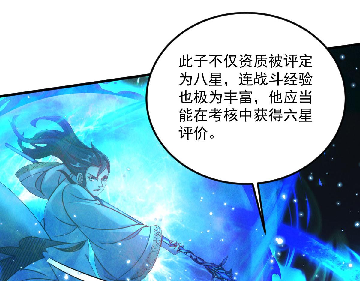 第38话 风靡落烟城9