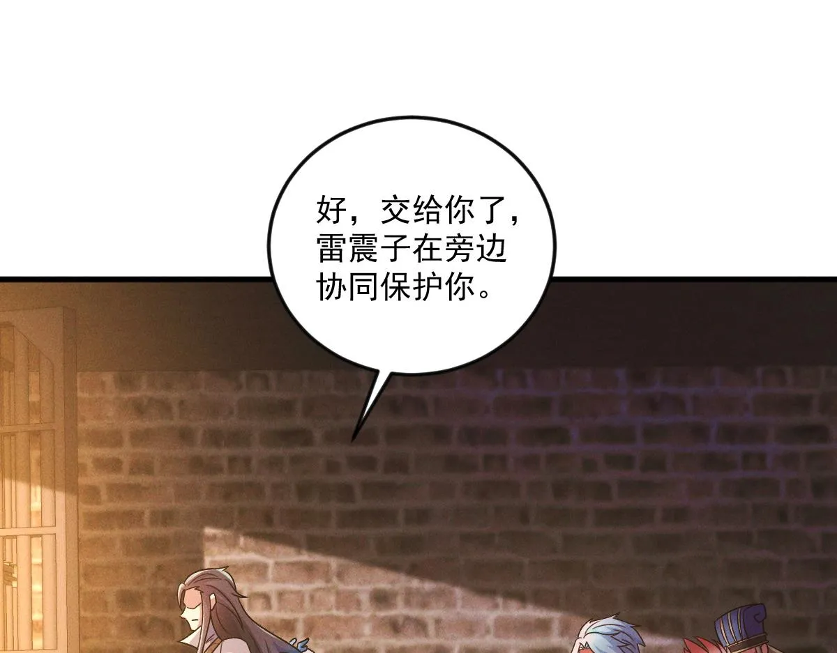 第76话 雷震子拿稳MVP！143
