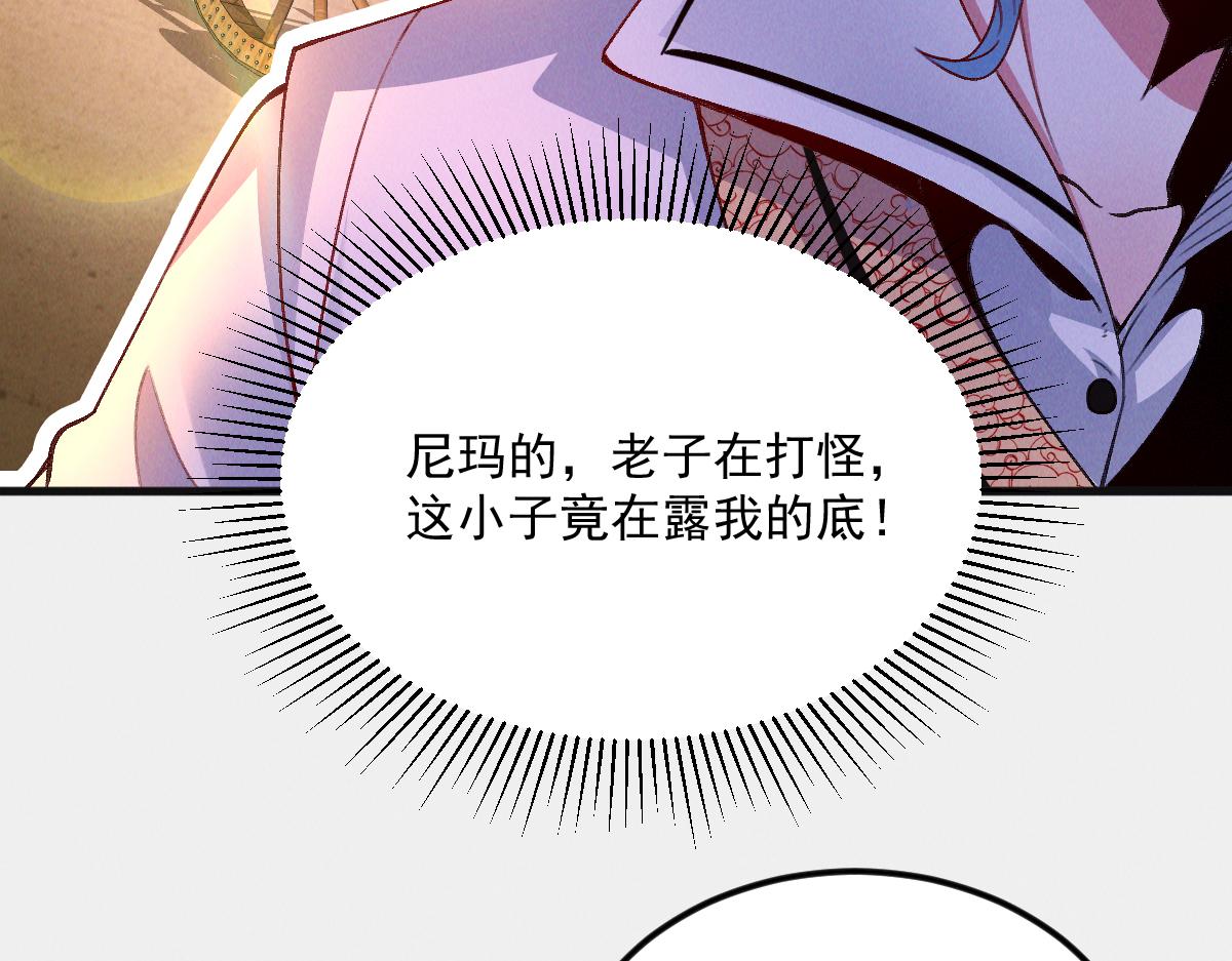 第28话 肥羊上门97