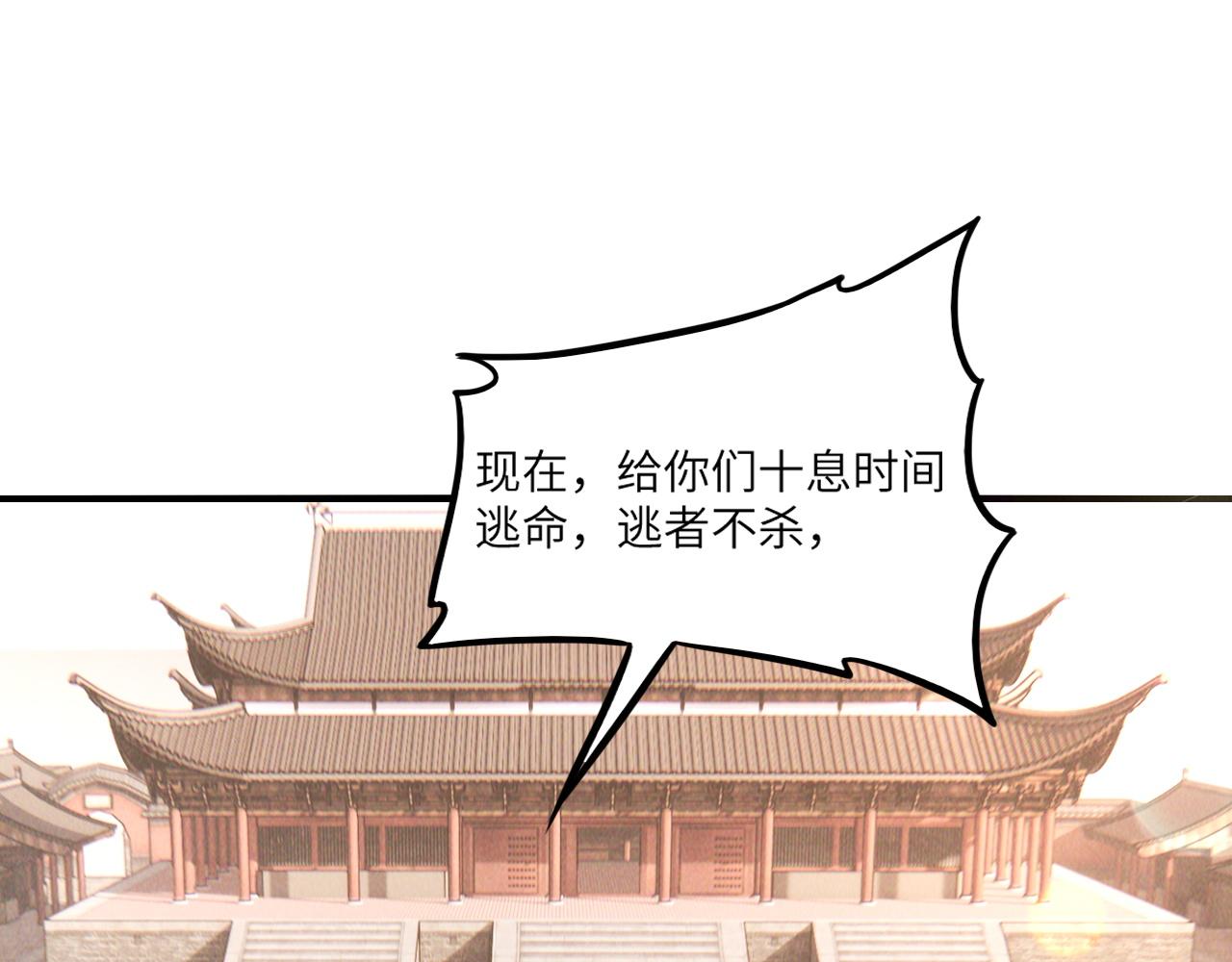 第8话 斩草除根任务完成91