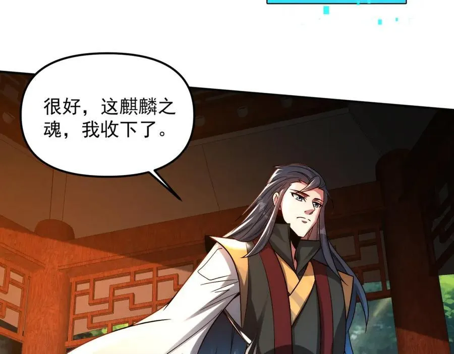 第115话 绝世天才50