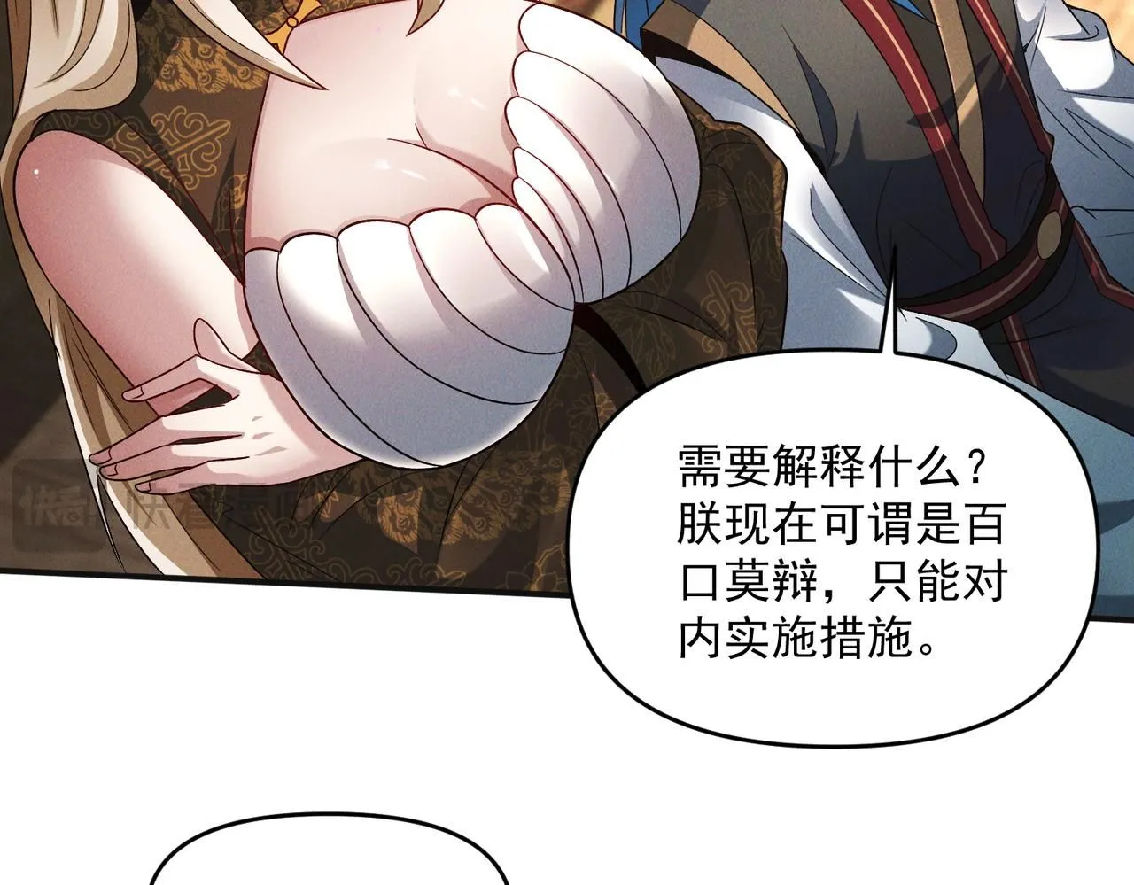 第96话 强者傍身98