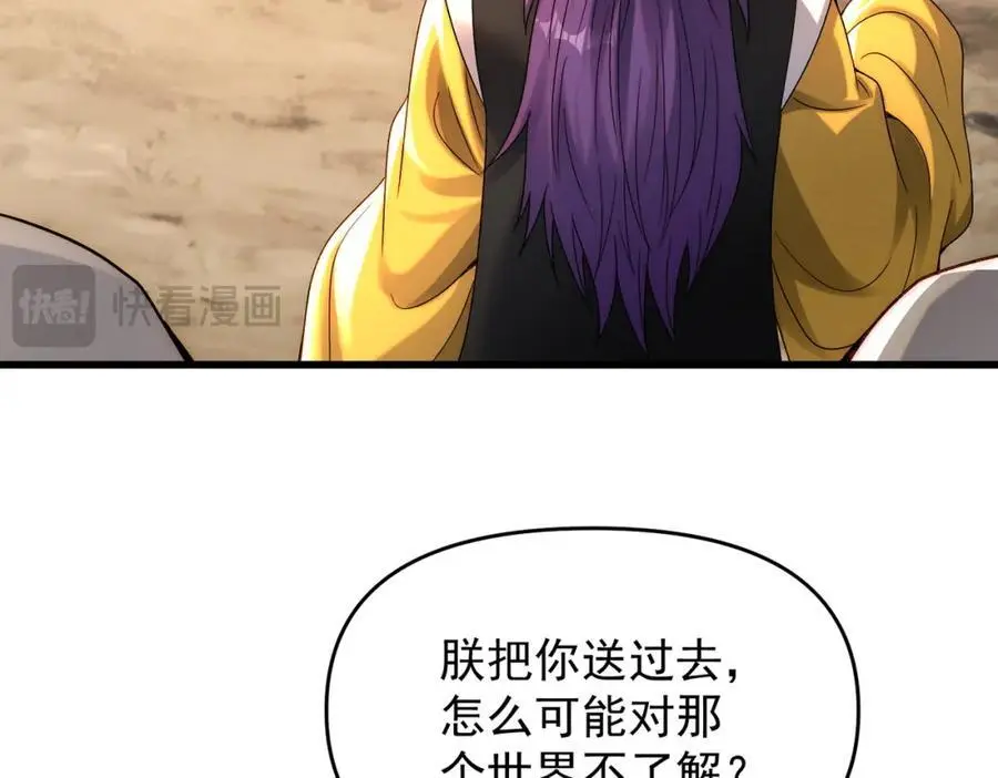 第107话 八位神将95