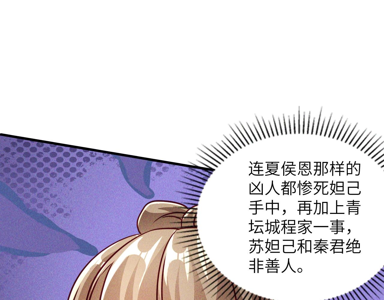 第10话 传承功法129