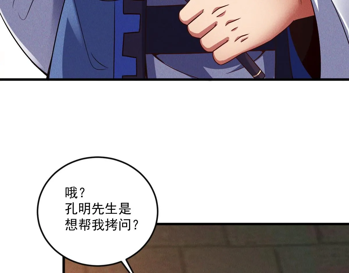 第76话 雷震子拿稳MVP！137