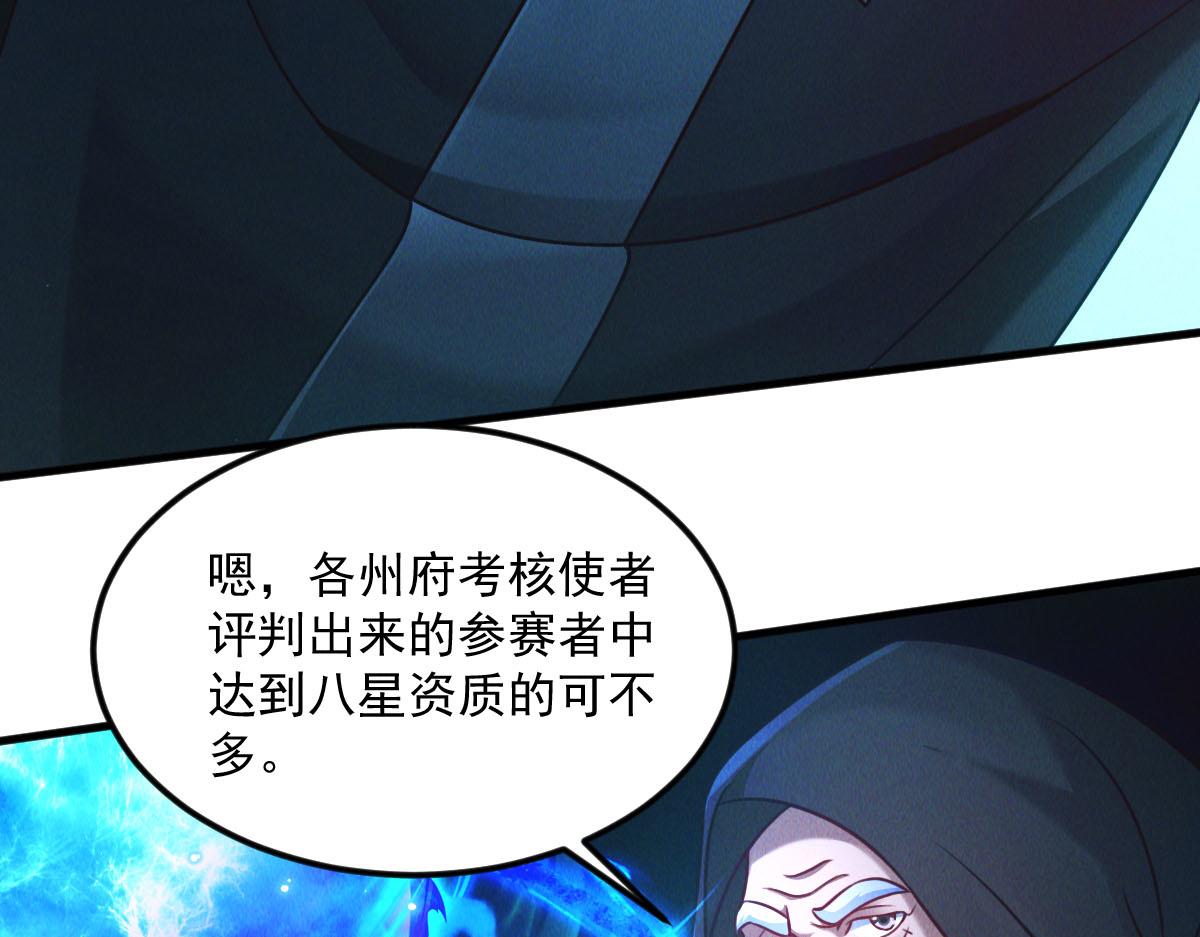 第38话 风靡落烟城12