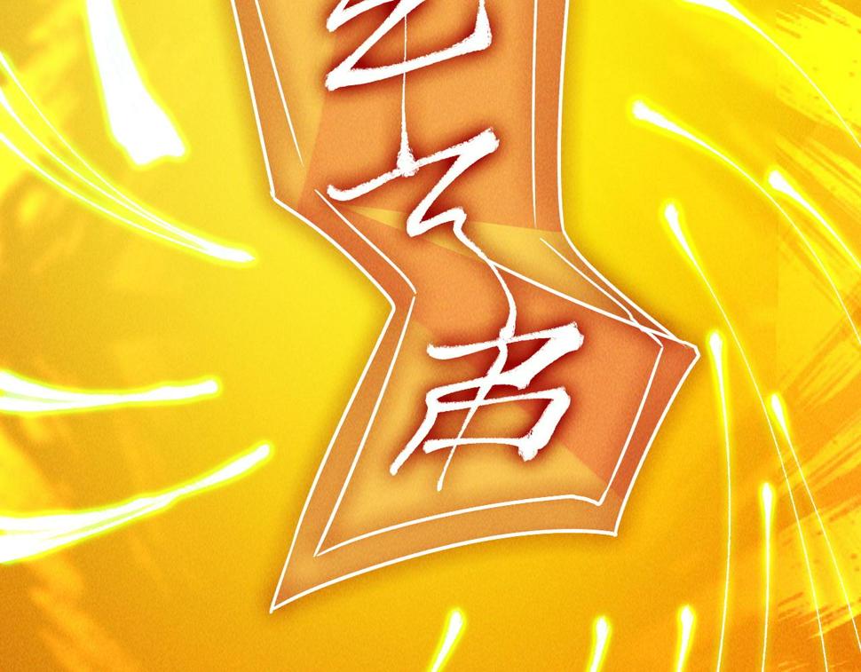 第59话 沙僧败了！79