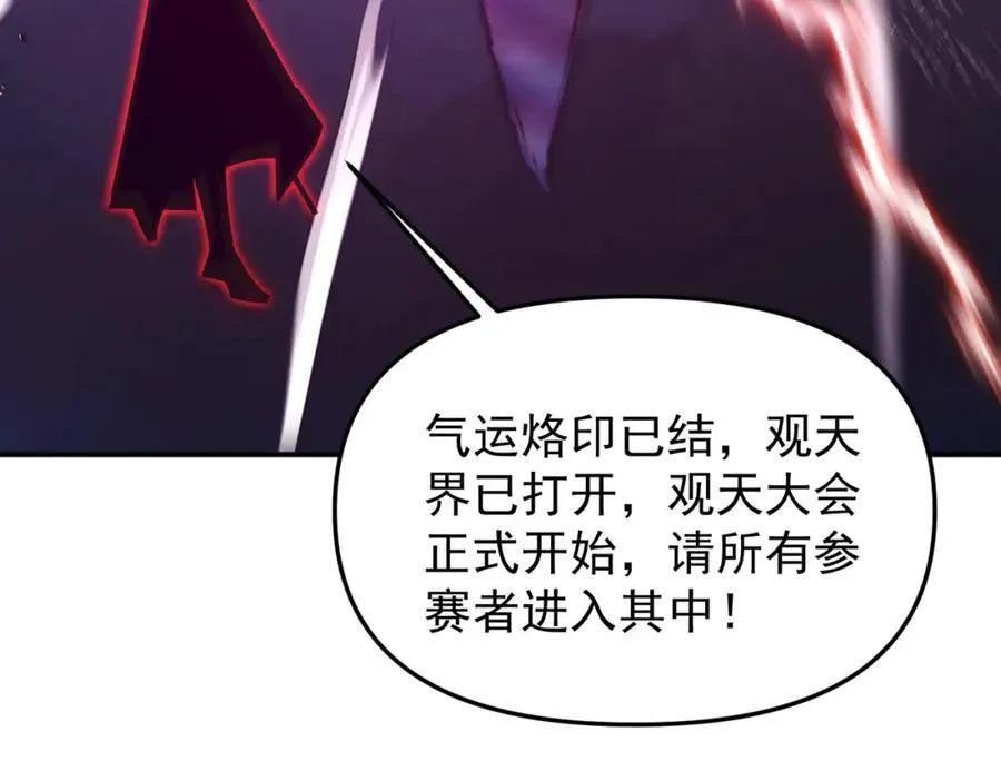 第120话 天眷之子57