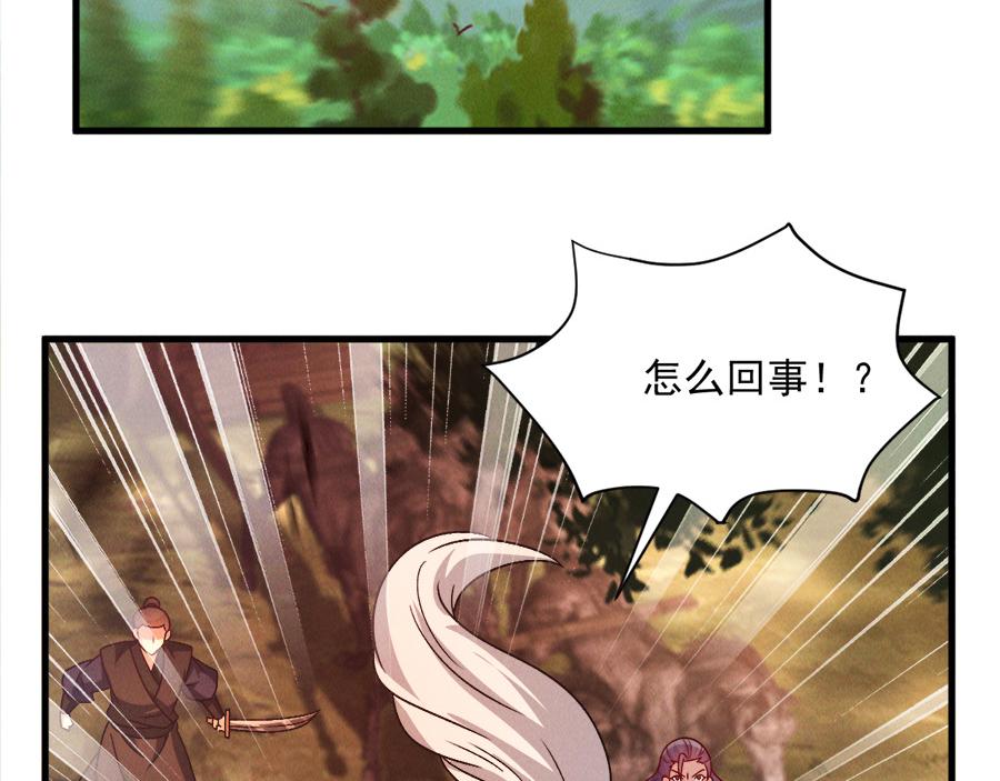 第29话 神龙变萌妹？！42