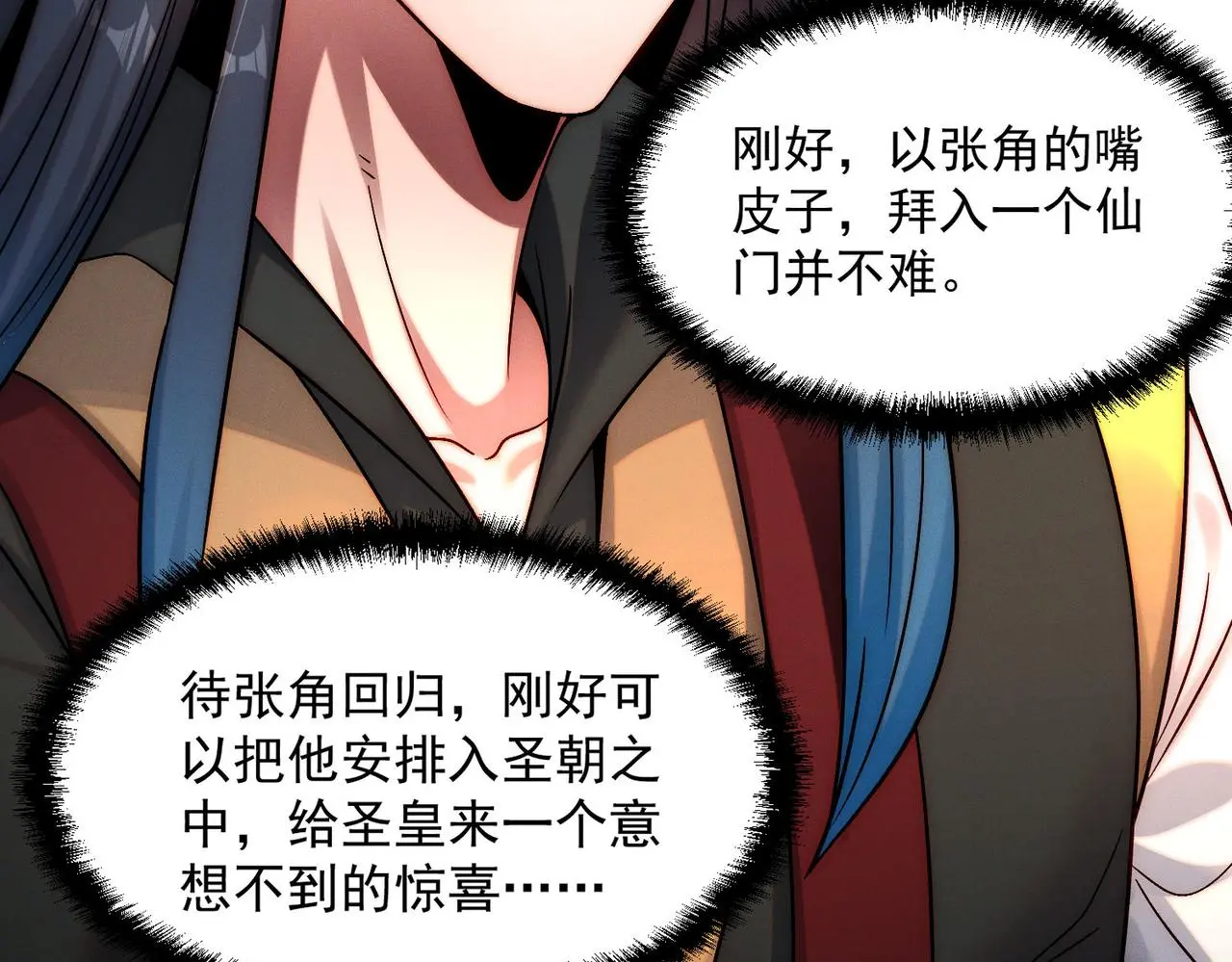 第101话 八十九万人71