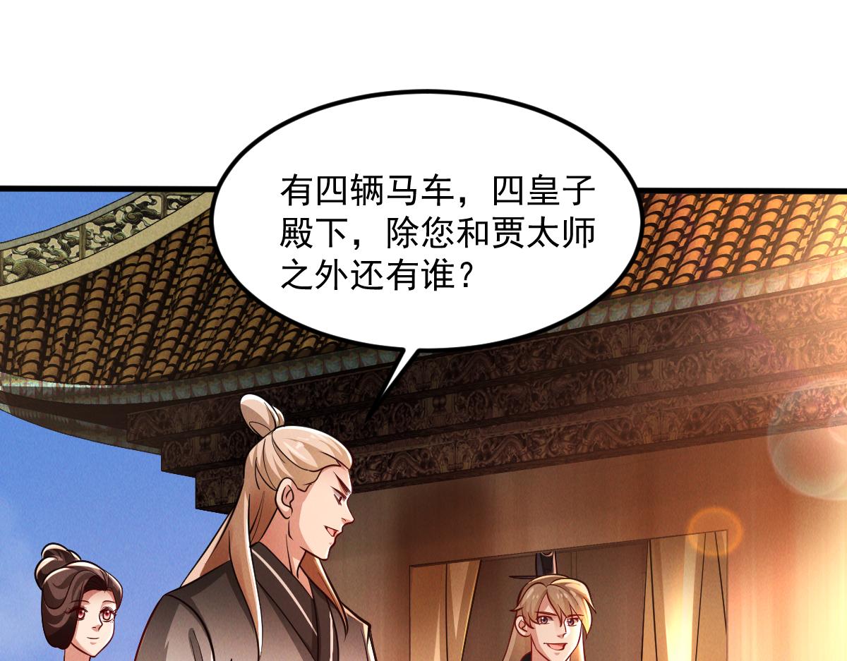 第27话 这个逼，装得好！103