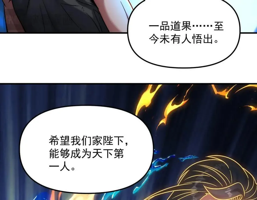 第119话 突破地仙境43