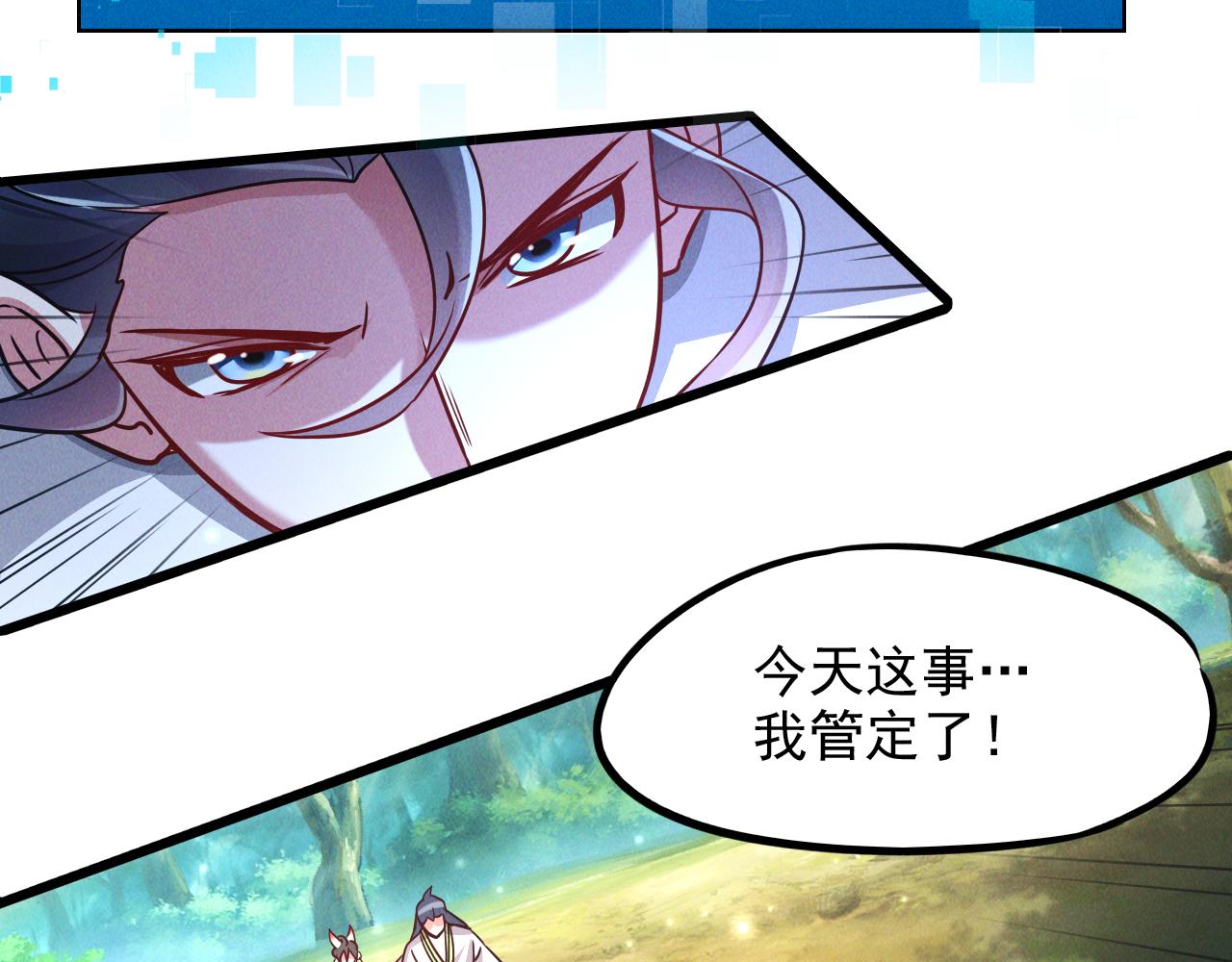 第12话 剿灭血刀卫！82