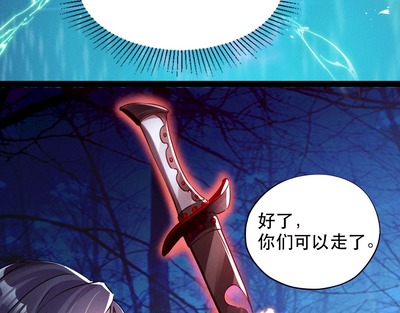 第3话 击杀乱将夏侯恩！96