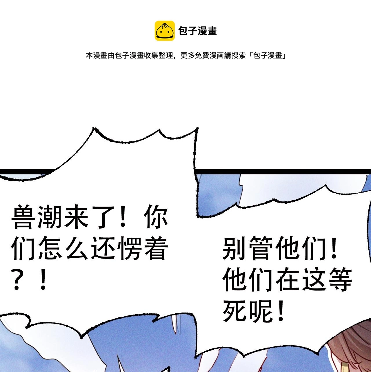 第4话 召唤神魔哮天犬！120