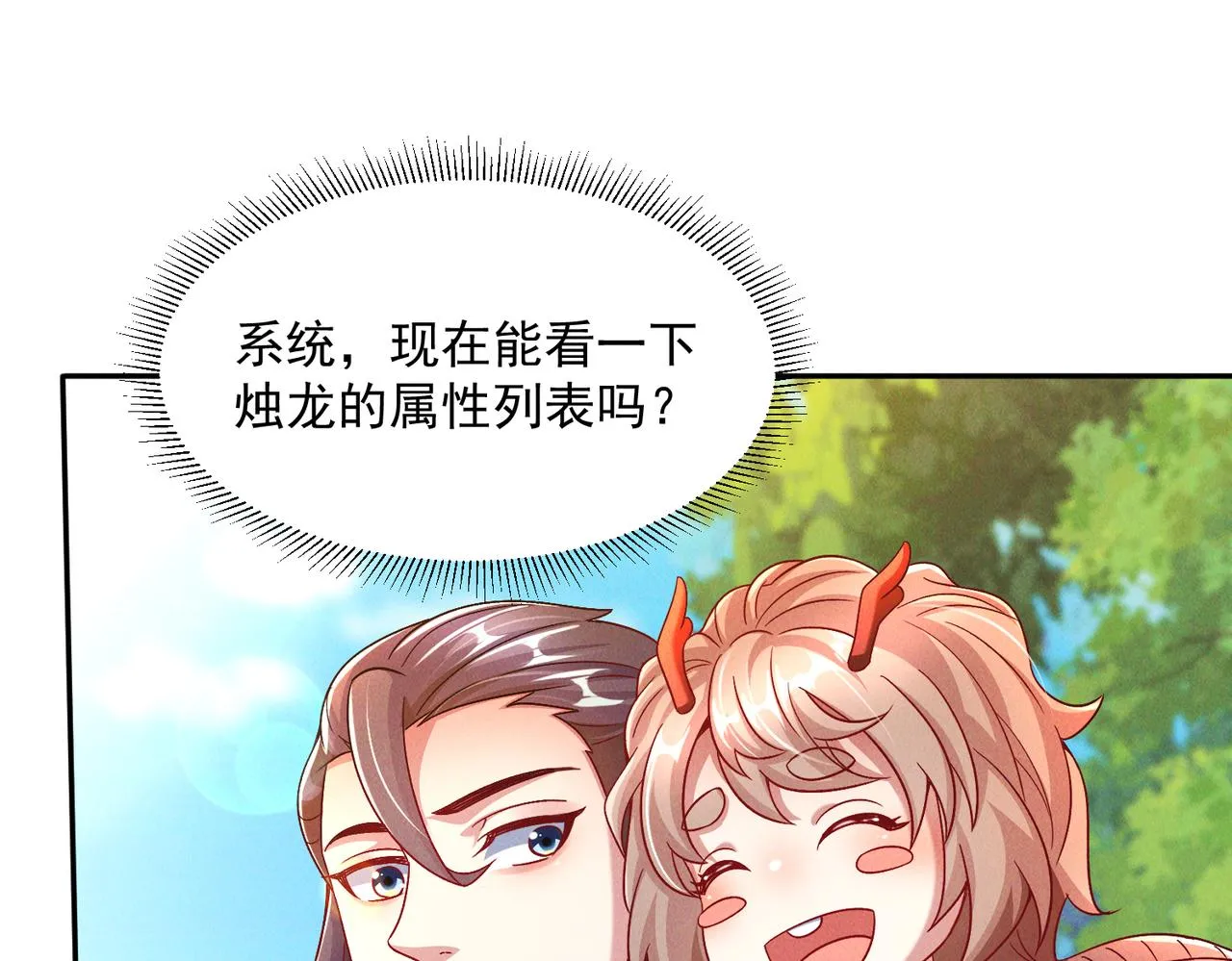 第72话 杀穿黑龙王国34